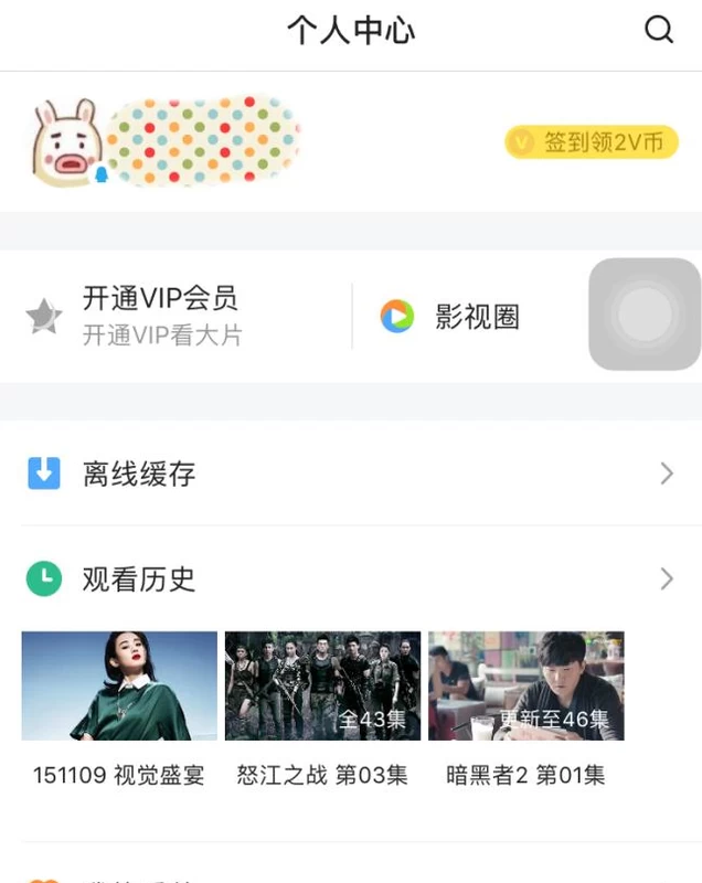 腾讯视频怎么登录会员帐号