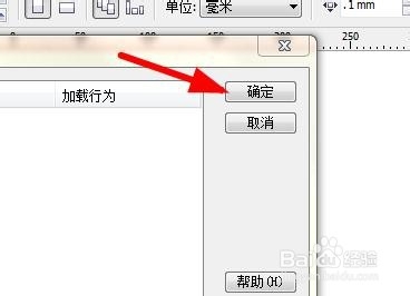 CDR如何使用附件管理器