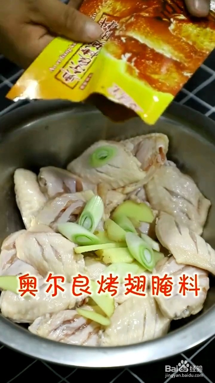 如何制作烤鸡翅