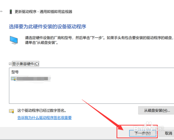 win10 屏幕亮度无法调节怎么办
