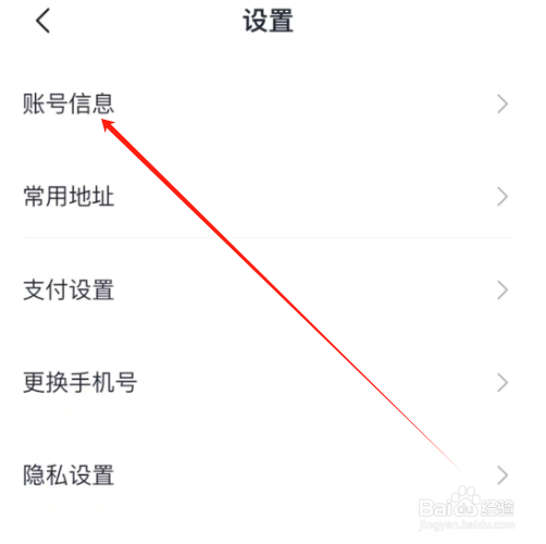 安卓版IM智己如何注销账号？