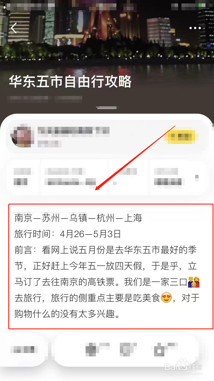 华东五市自由行攻略