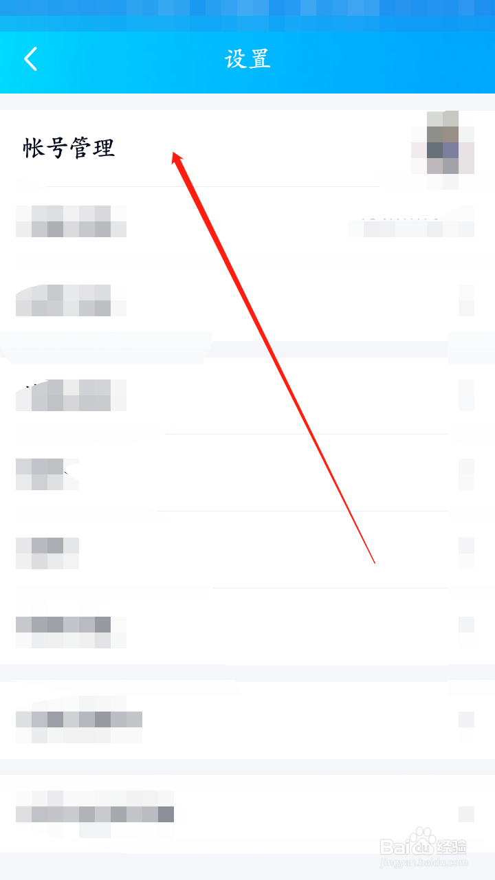QQ如何切换帐号？