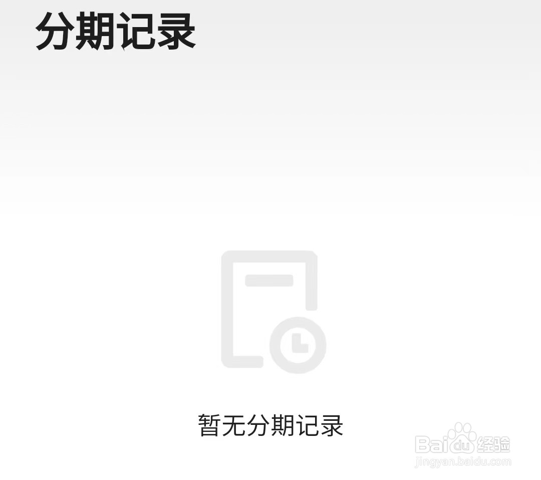 微信如何查询信用卡账单分期记录呢？