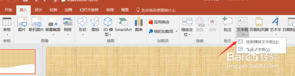 PPT制作封面时图片素材怎么用