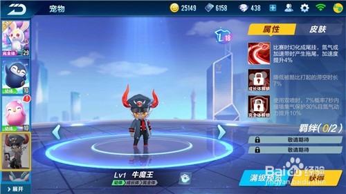 QQ飞车手游魔王怎么改装