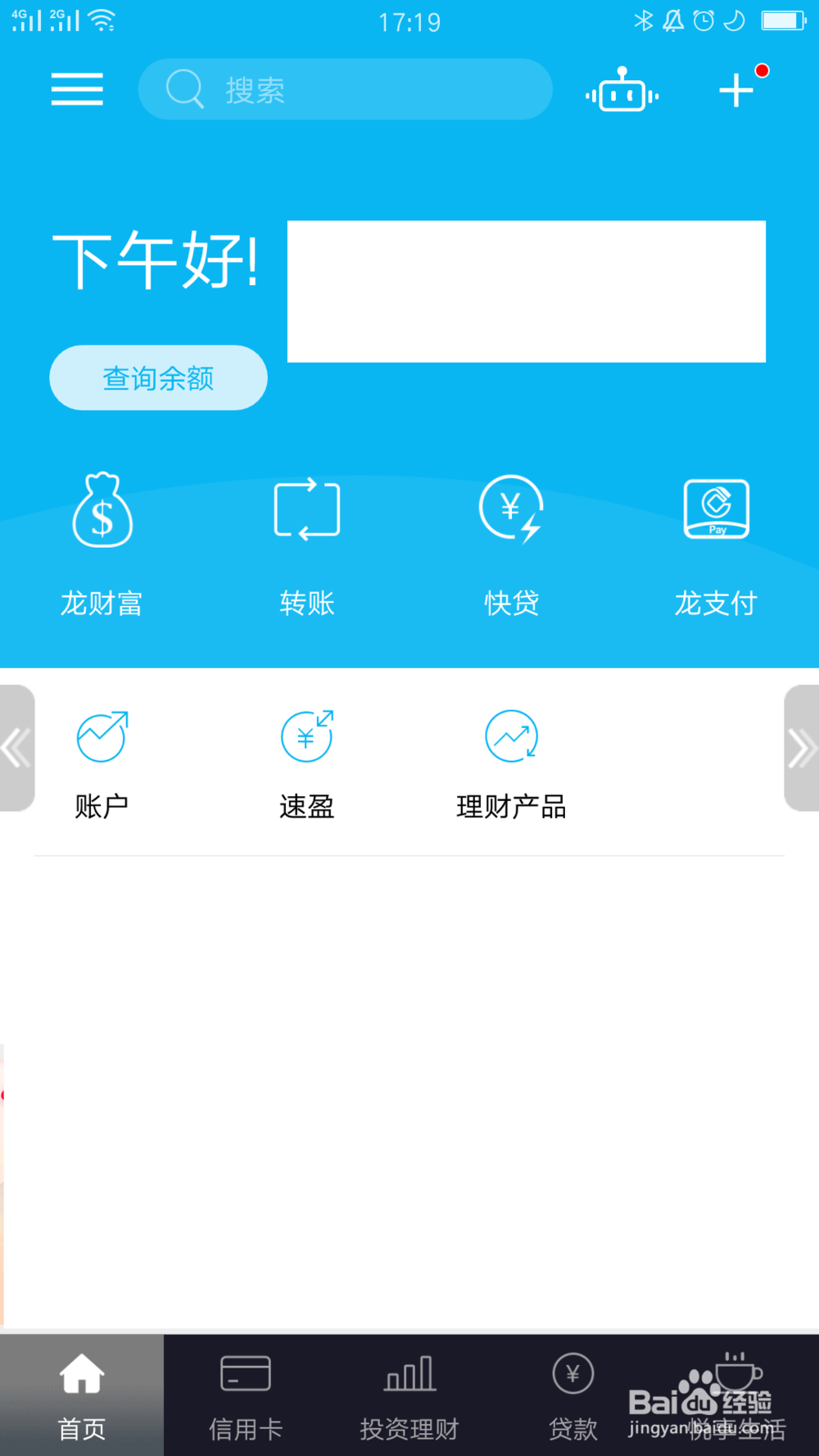 建行如何开通基金服务功能