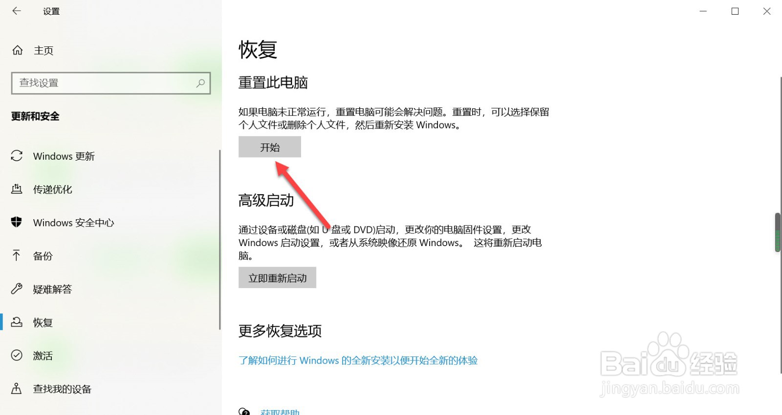 不用u盘重装系统win10