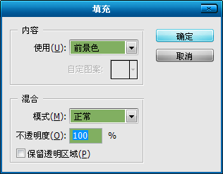 Photoshop制作翠玉效果的字体