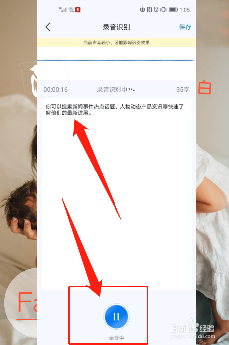 语音转文字用手机怎么做在线录音转文字
