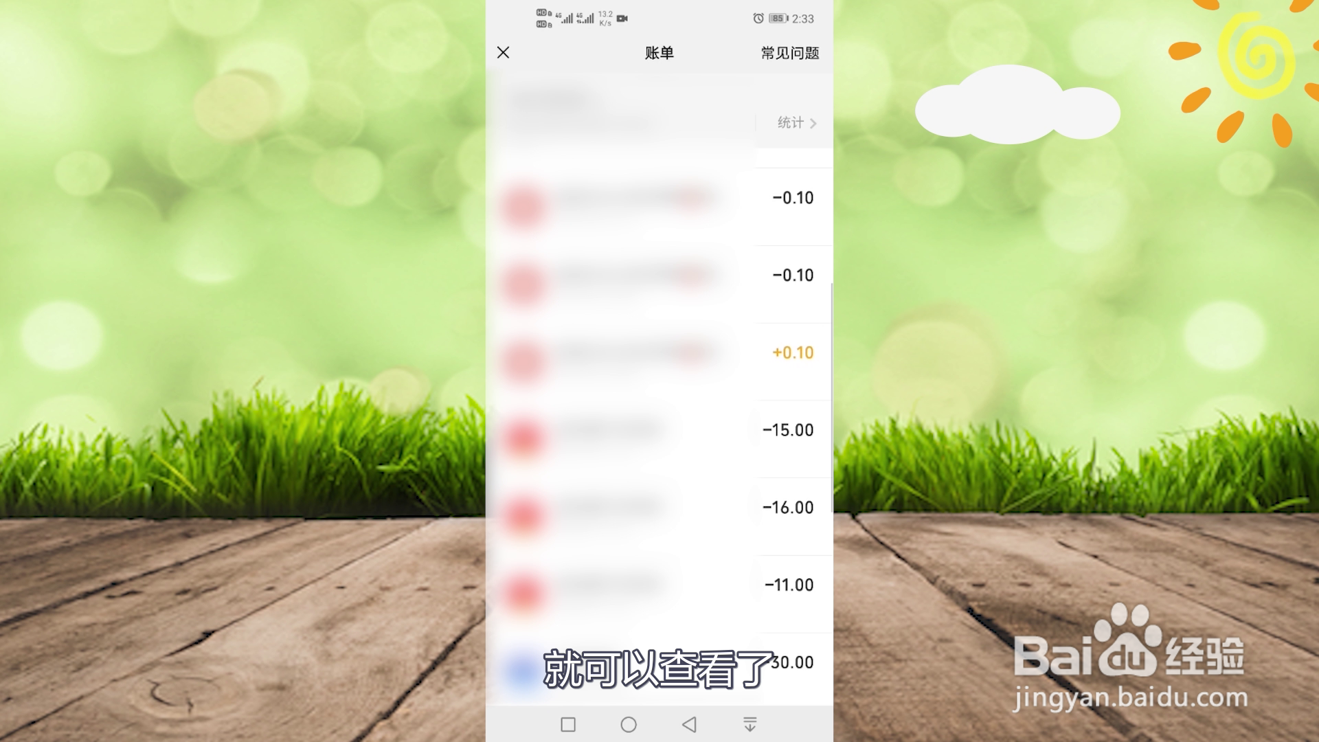 微信转账记录删除了怎么查看