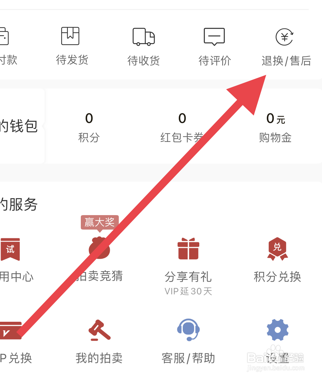 如何在一条中快速找到退款售后的订单