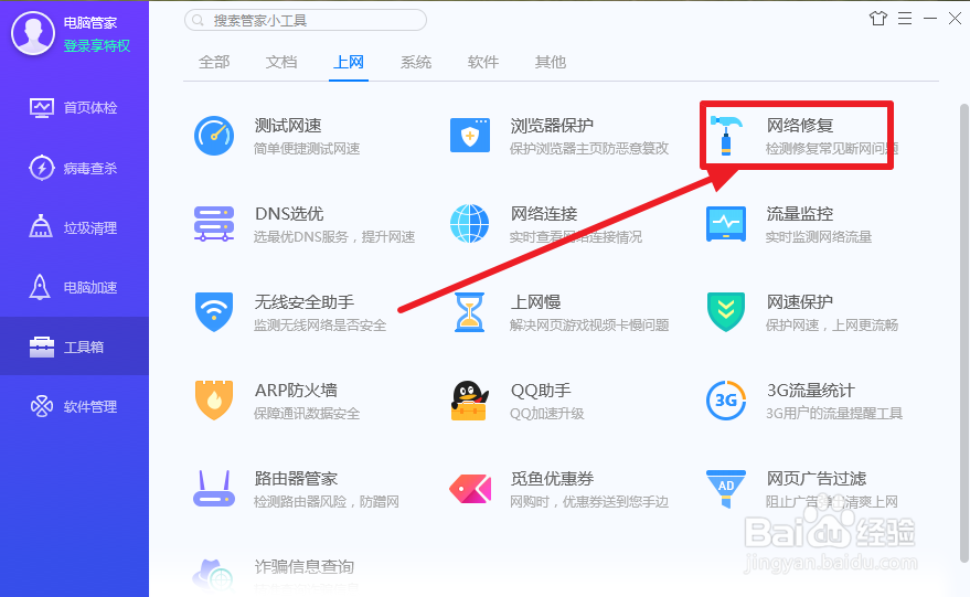 怎么修复网页？