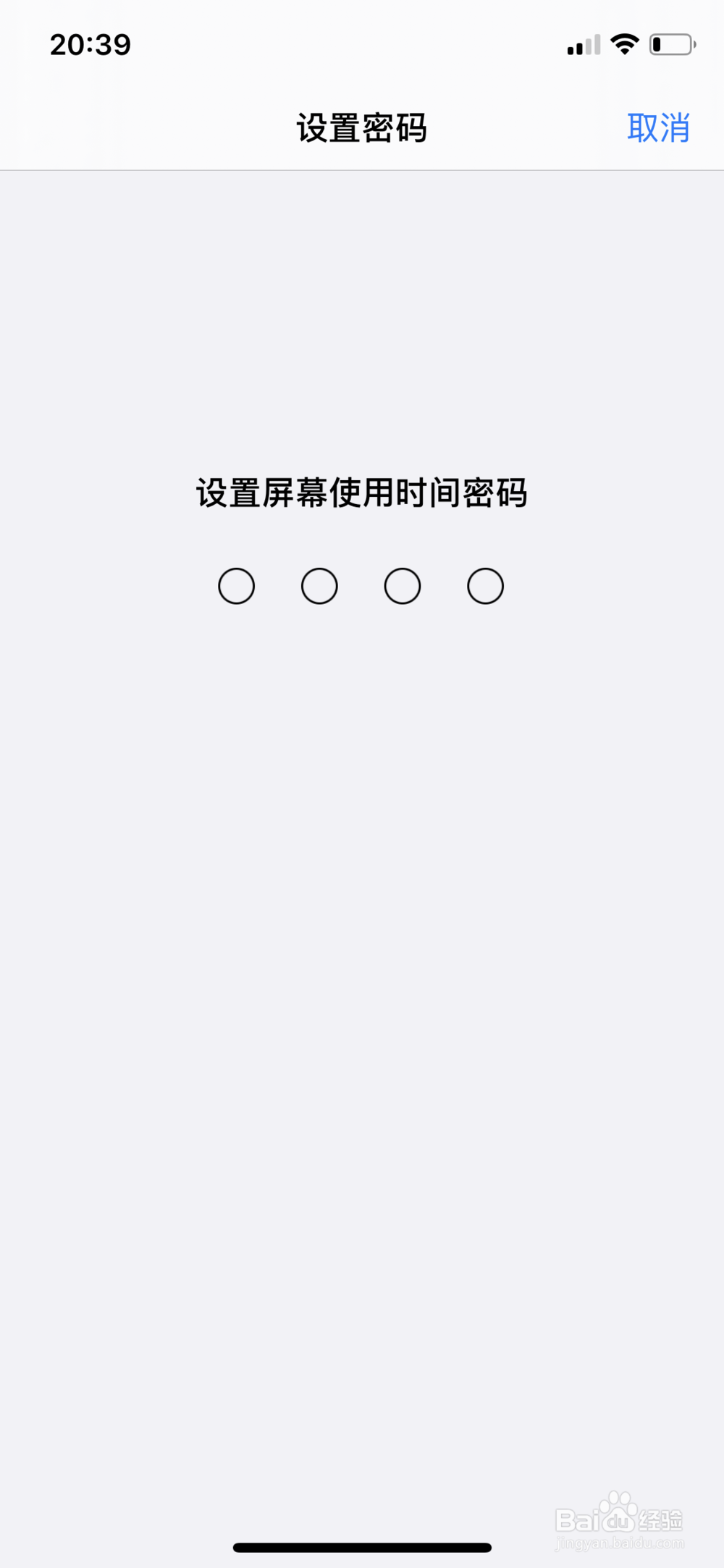 iphone手机如何防止别人偷看你的相册