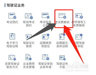 科目一怎么交钱
