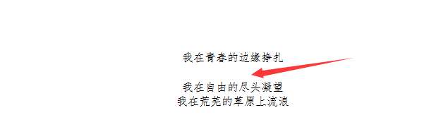 在WPS 文字中如何自动快速生成横线