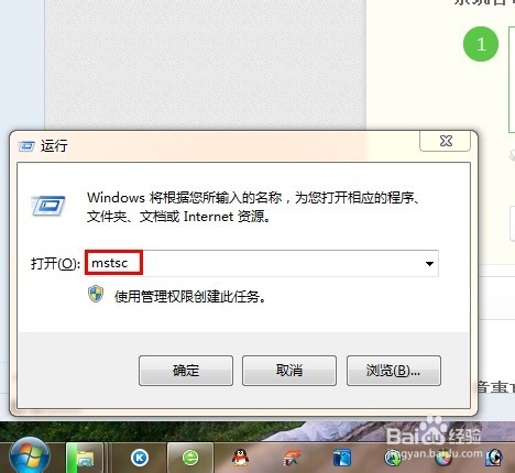教你如何远程控制