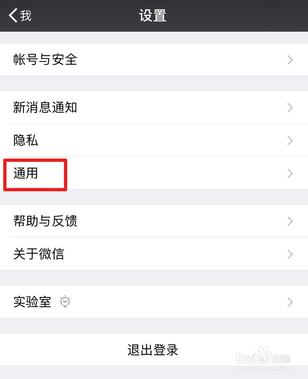 微信怎么群发信息(不建立群)