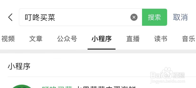 杭州消费券叮咚买菜怎么用