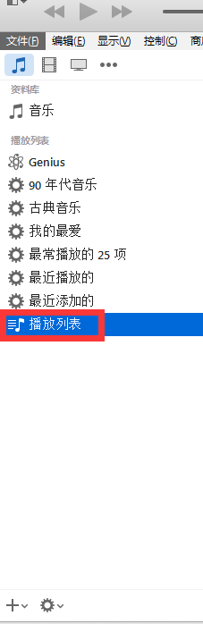 如何将音乐导入itunes
