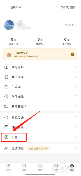 疯狂背单词怎么开启例句图片显示功能