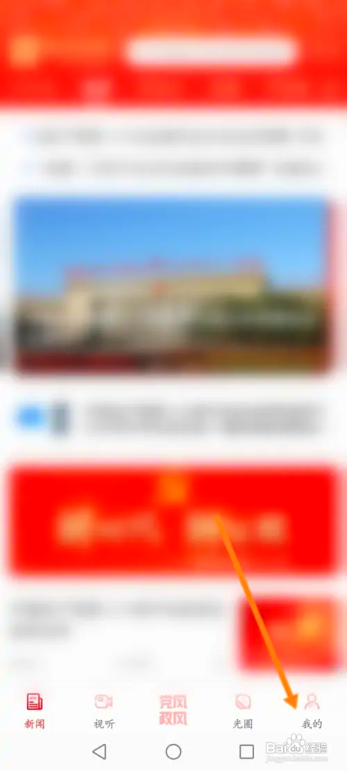 极光新闻如何使用积分兑换商品