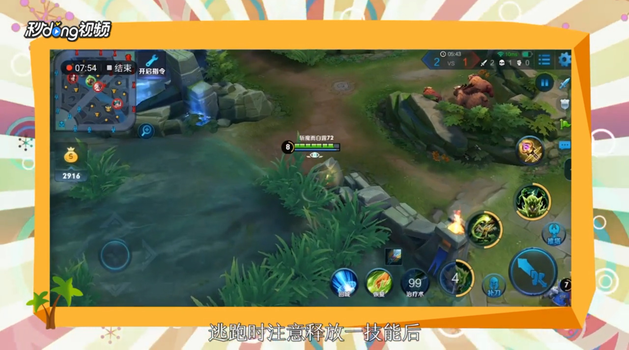 王者荣耀鬼谷子怎么玩