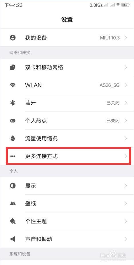 手机上如何绑定门禁卡？以及注意事项