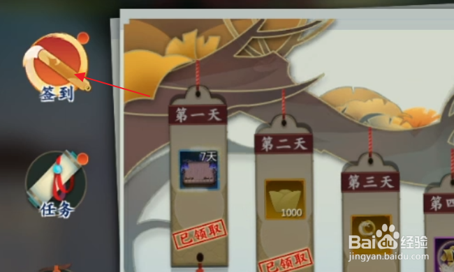 剑网3指尖对弈怎样领取回归奖励
