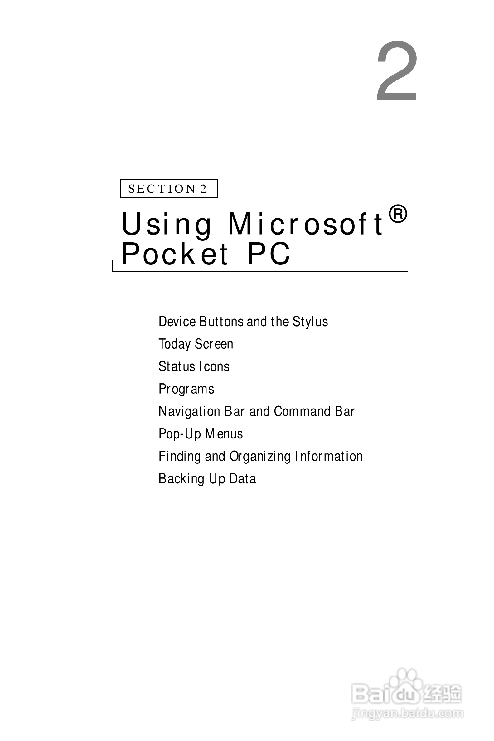 戴尔PDA(掌上电脑)HC01U型说明书:[3]