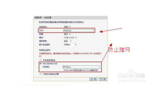 如何正确设置无线路由器
