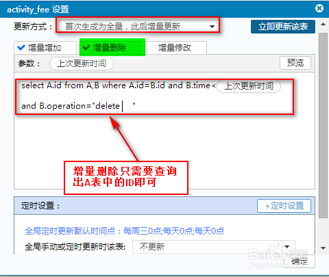 数据可视化工具如何更新cube