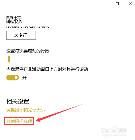 Win10鼠标失灵怎么办