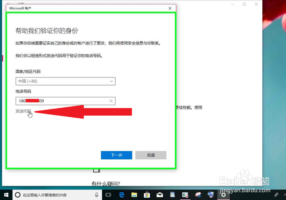 Windows 10使用他人账户激活切换到自己账户登录