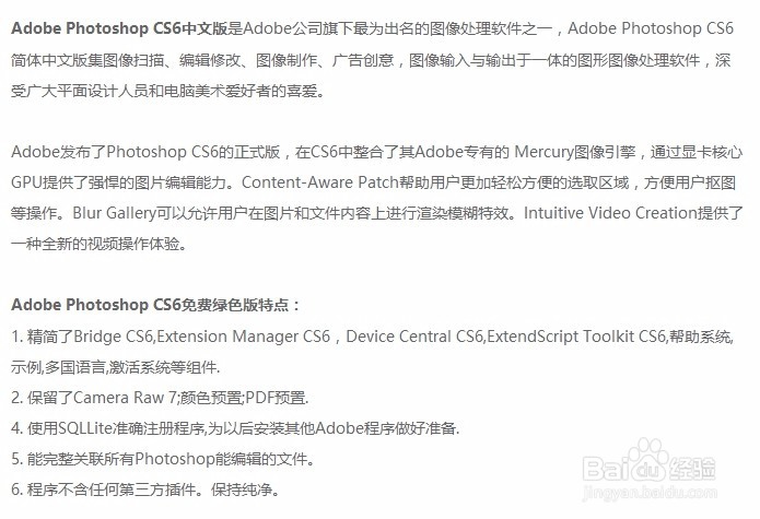 Photoshop免费版下载的方法