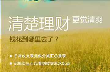 实用的个人理财工具推荐