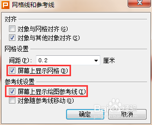 wps演示/ppt如何设置文本框上下居中