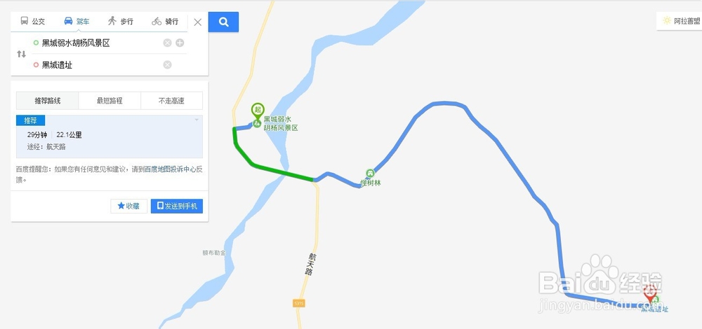 额济纳旗黑城·弱水胡杨景区自助游攻略