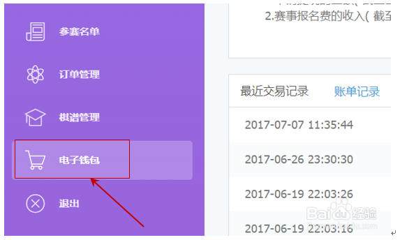 云比赛网认证机构如何发布赛事报名指南