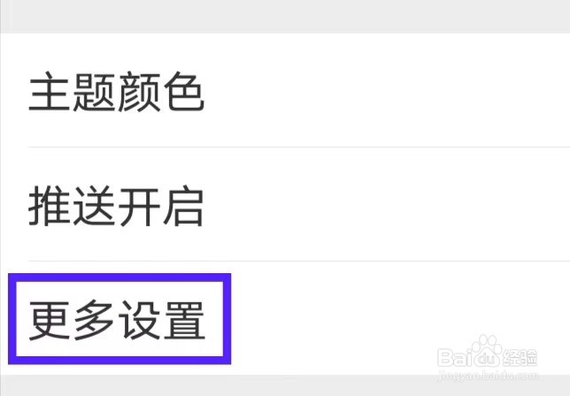 古文岛怎样进行删除账号