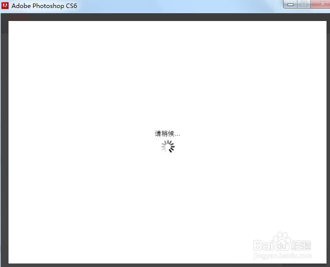 photoshop cs6安装图解教程：[1]ps系列