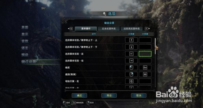 《怪物猎人:世界》 图文流程攻略