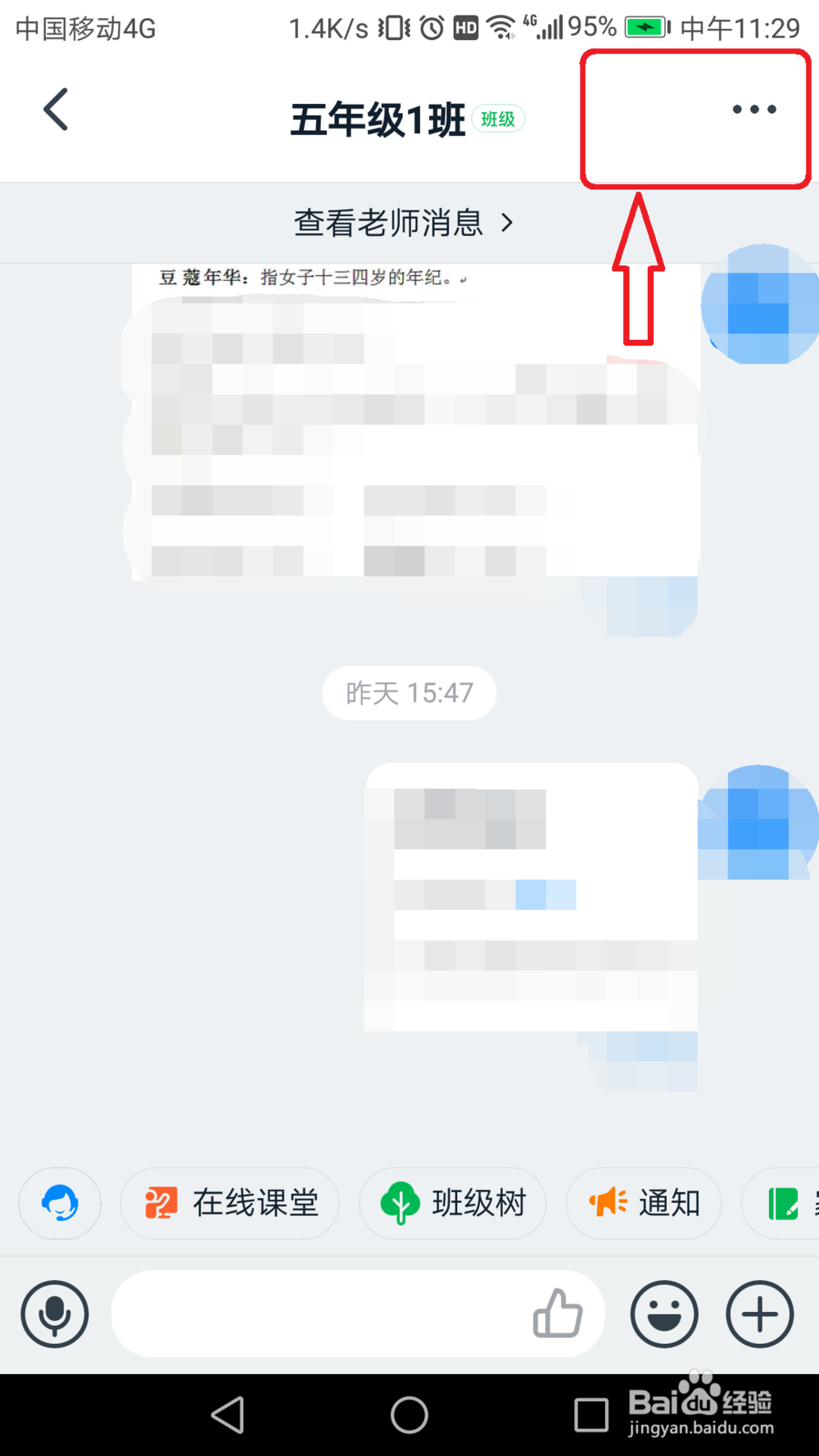 钉钉怎么重命名直播视频