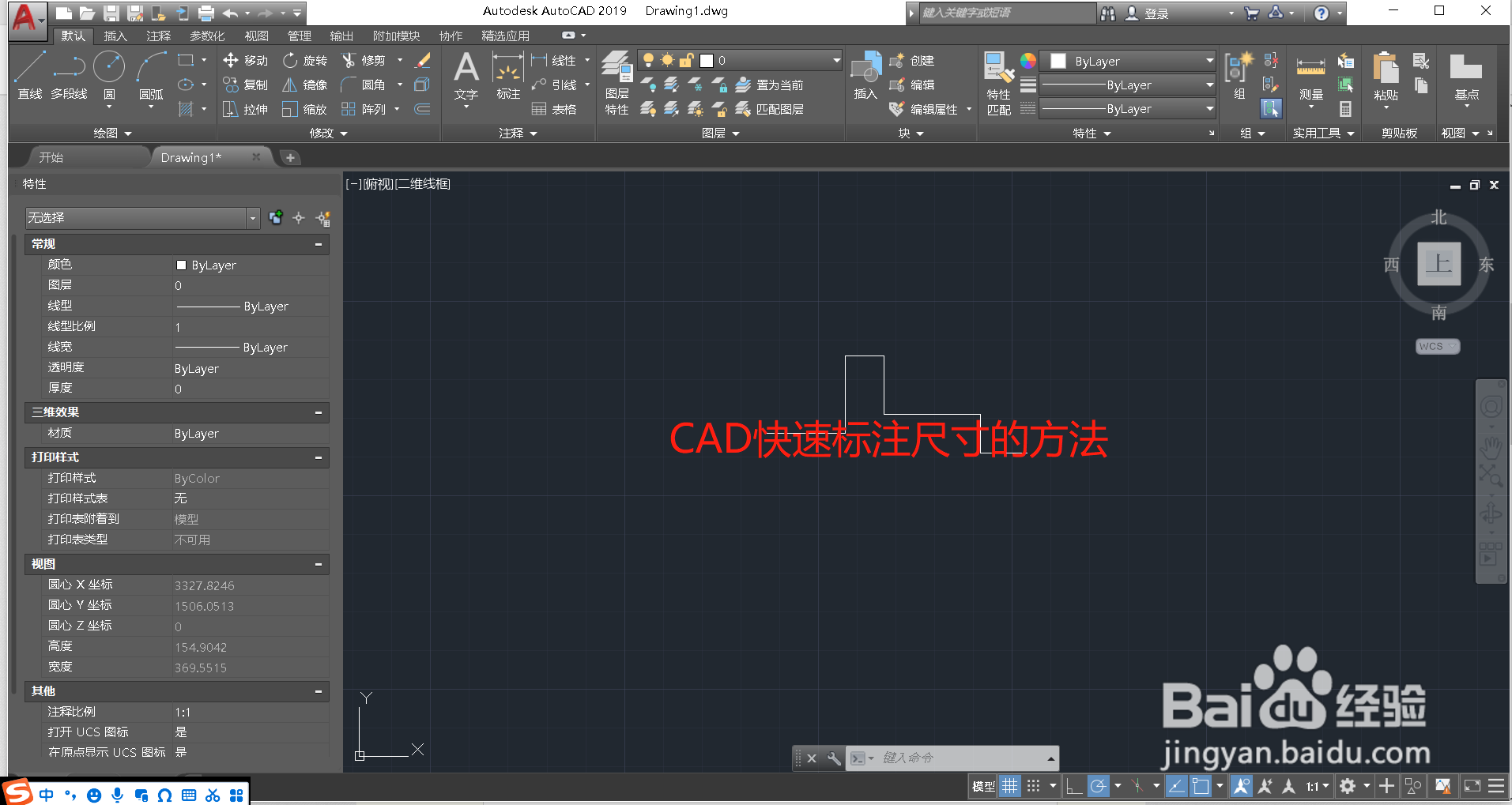 <b>CAD怎样快速标注多个尺寸</b>