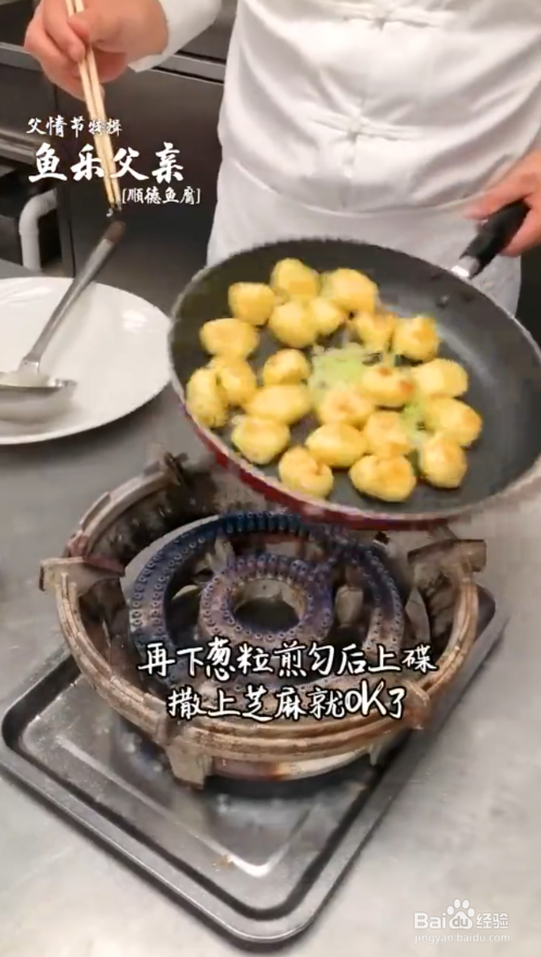 如何制作鱼乐父亲#校园分享#