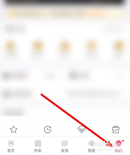 驴妈妈旅游app在哪设置支付密码？