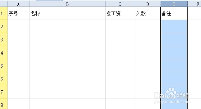 怎样用EXCEL做表格？