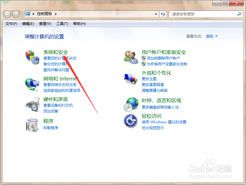 Win7系统属性在哪