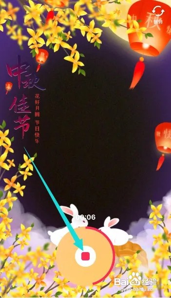 抖音中秋特效视频如何拍的