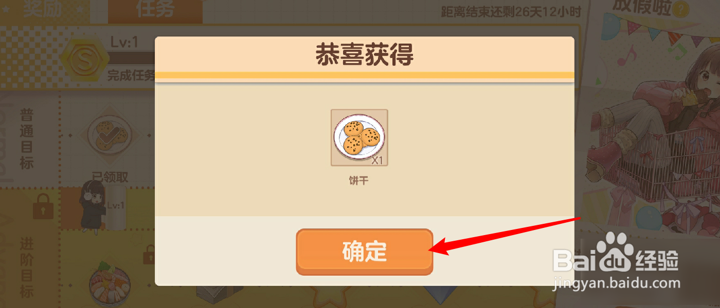 胡桃日记主题季奖励怎么领取